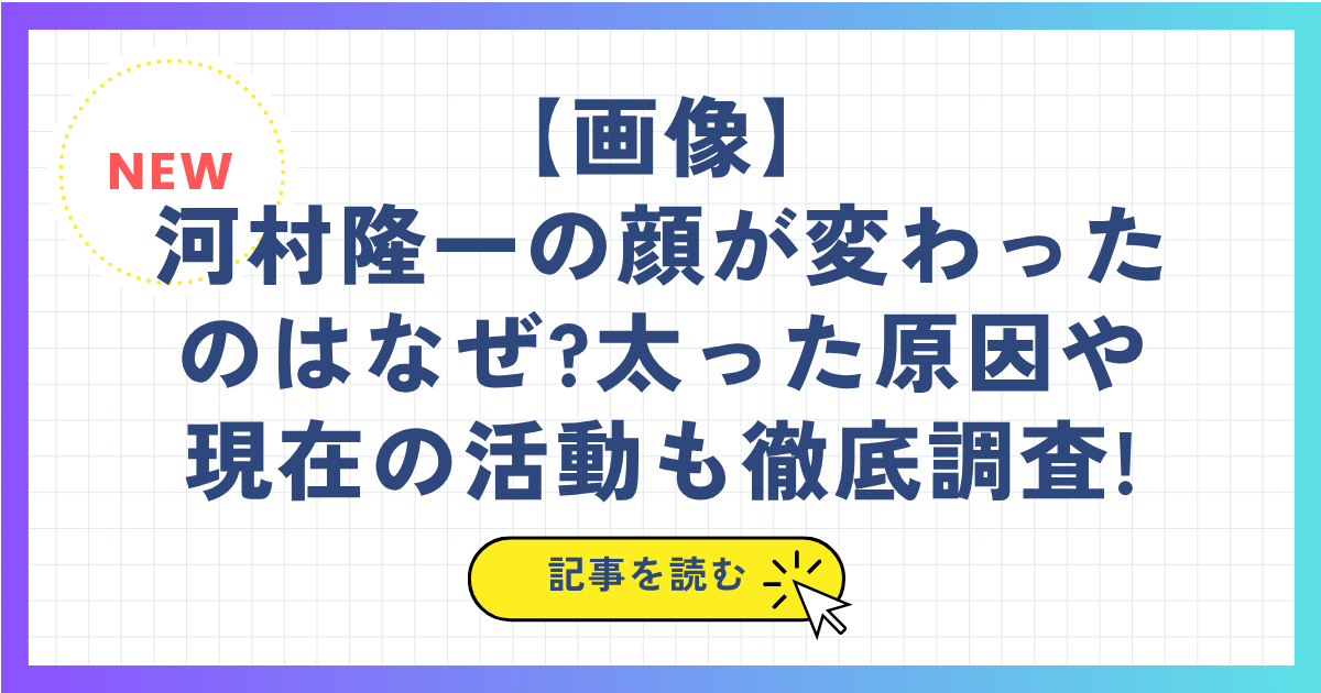 【画像】 河村隆一の顔が変わったのはなぜ?太った原因や現在の活動も徹底調査!